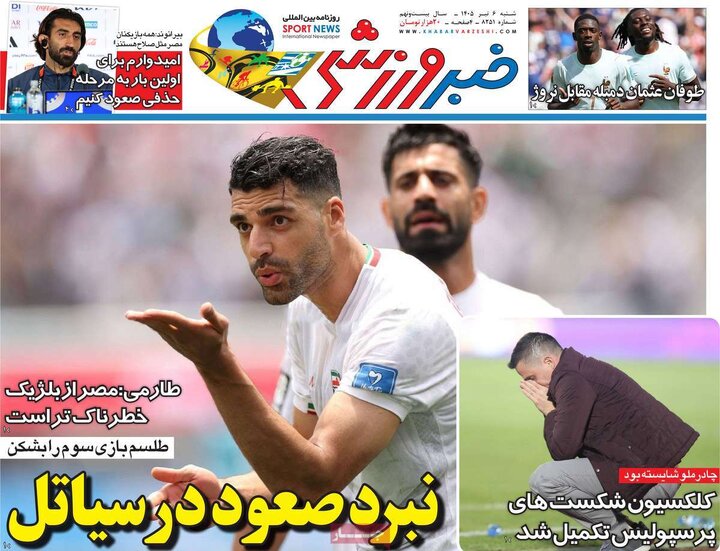 تصاویر | صفحه نخست روزنامه‌ها امروز شنبه ۶ تیر
