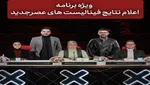 خاطره‌گویی رضا عطاران از علی انصاریان