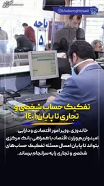 حساب بانکی کریم باقری مسدود شد