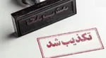 فیلم | صدور دستور ویژه برای دستگیری سارقان خشن ملارد
