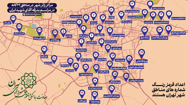 زائرشهرهای تهران کجا هستند؟ +عکس زائرشهرهای تهران کجا هستند؟ +عکس