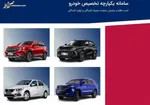 ادامه کاهش قیمت‌ها در بازار خودرو/این خودرو پرطرفدار ۱۳ میلیون تومان ارزان شد