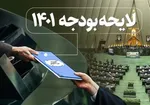کمیته‌های تخصصی کمیسیون تلفیق ۱۴۰۱ مشخص شد