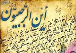 روزه‌ای که درهای جهنم را به روی روزه دار می‌بندد