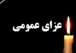 اعلام عزای عمومی در سراسر ایران