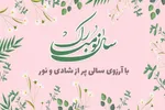 لحظه تحویل سال ۱۴۰۴ در فضا چه اتفاقی می‌افتد؟