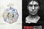 پیام تبریک همایون شجریان به مادرش+ عکس