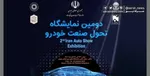 وضعیت بازار خودرو امروز یکشنبه ۲۲ تیر ۱۴۰۴