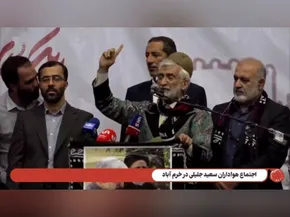 فیلم|  انتقاد تند سعید جلیلی به احتمال برگزاری مجدد مذاکره هسته‌ای با آمریکا