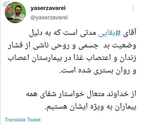 کاریکاتور/نقشه احمدی نژاد برای فرار از زندان بقایی