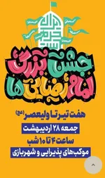 تصویر | شکست نتانیاهو روی دیوارنگاره میدان فلسطین