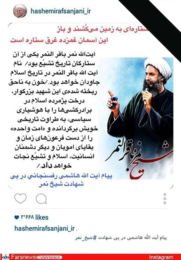  آیت الله هاشمی رفسنجانی، رئیس مجمع تشخیص مصلحت نظام