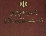 اساسنامه فدراسیون‌های ورزشی بازنگری شده است