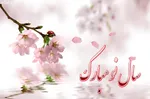 خانه ماندن در روز سیزده بدر نحس است؟