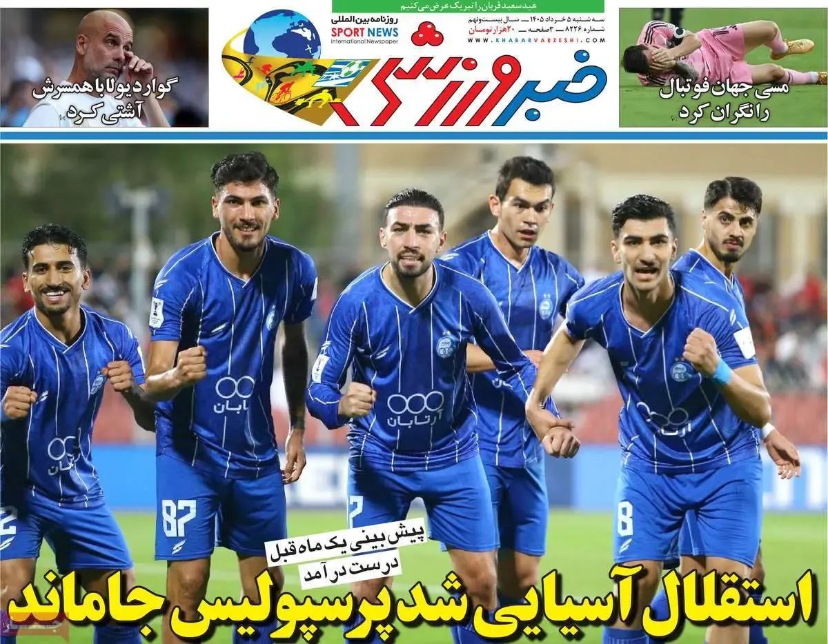 ورزشی
