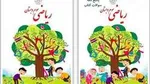 تکذیب شایعه مرگ دانش آموزی به علت کرونا در مدرسه‌ای در تهران