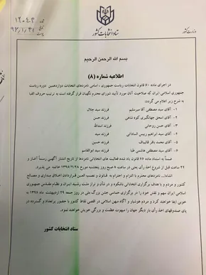 عکس/ رئیسی در سنگر رزمندگان همدانی