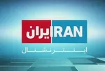 شایعه‌سازی به‌جای موشک‌باران؛ خط جدید جنگ رسانه‌ای علیه ایران
