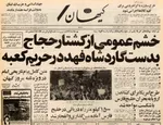 تمرین تیراندازی در انبار متروکه