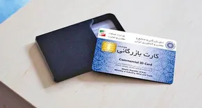 عکس/ وزارت صمت یا پاتوق پیرمردها؟!