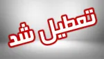 اژه‌ای راهی چین شد