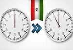 ساعت رسمی کشور یکم فروردین یک ساعت جلو کشیده می‌شود