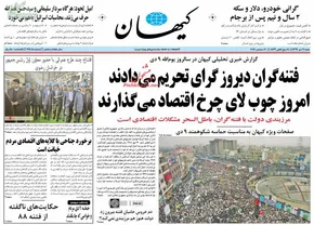 تصاویر/ بزرگداشت حماسه ۹ دی در مشهد