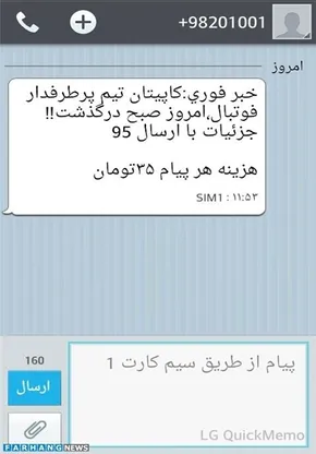 تصاویر/ نکونام در مراسم یادبود نوروزی
