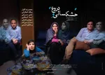 اکران فیلمی با بازی گلزار در آمریکا