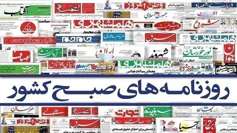 تصاویر| صفحه نخست روزنامه‌های ورزشی امروز شنبه ۲۷ تیر ۱۴۰۵