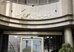 ثبت‌نام آزمون استخدام بخش خصوصی آغاز شد