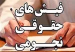 رئیس‌جمهور اصلاحیه قانون بودجه را ابلاغ کرد