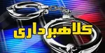 آگهی عجیب کار در سایت دیوار +عکس