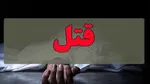 قتل مرد جوان به دستور همسرش | پای ۳ رفیق او در میان بود