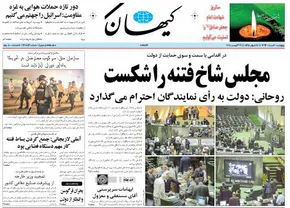 عکس/ مشق شب مسئولین