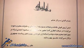 عکس/ احمدی‌نژاد و رحیمی در شهرری!