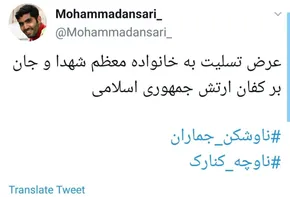 تصاویر / واکنش فوتبالیست‌ها به حمله ایران به اسرائیل