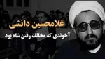 حجت الاسلام سعیدی: انقلاب اسلامی با حضور مردم ماندگار شد