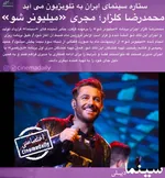 مرگ تدریجی تاک‌شوها در تلویزیون‌های دنیا