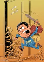 کاریکاتور/ جدیدترین شیوه کلاهبرداری در کشور!