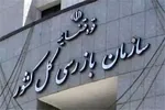 رئیس سازمان بازرسی: برخی ابهامات قرارداد شهرداری تهران با شرکت چینی نیازمند بررسی بیشتر است