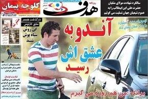 عکس/ جانشین نوری با چشم خونی!