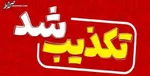 مدیران سایپا و ایران خودرو به سازمان بازرسی فراخوانده شدند