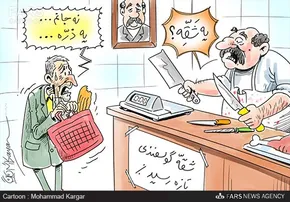 کاریکاتور/ یونسی، سنگ، چاه!
