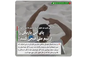 فیلم/تیم ملی فوتبال ساحلی؛ دریافت کاپ قهرمانی بدون جشن و شادی!
