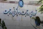 آمادگی بیش از ۲۱ میلیون «جان‌فدا» برای دفاع از ایران