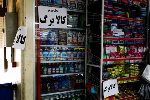 آخرین تصمیم درباره کالابرگ اعلام شد | رقم جدید برای خانوار‌ها چقدر است؟