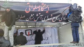 عکس/ وداع آتش‌نشانی که به طور معجزه‌آسا جان سالم به در برد با شهدا