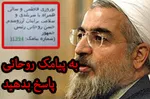 واکنش‌ها به پیامک روحانی-4/ مادرم دیابتی است