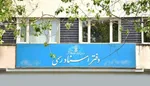 ۱۶ سردفتر اسناد رسمی صلب صلاحیت شدند